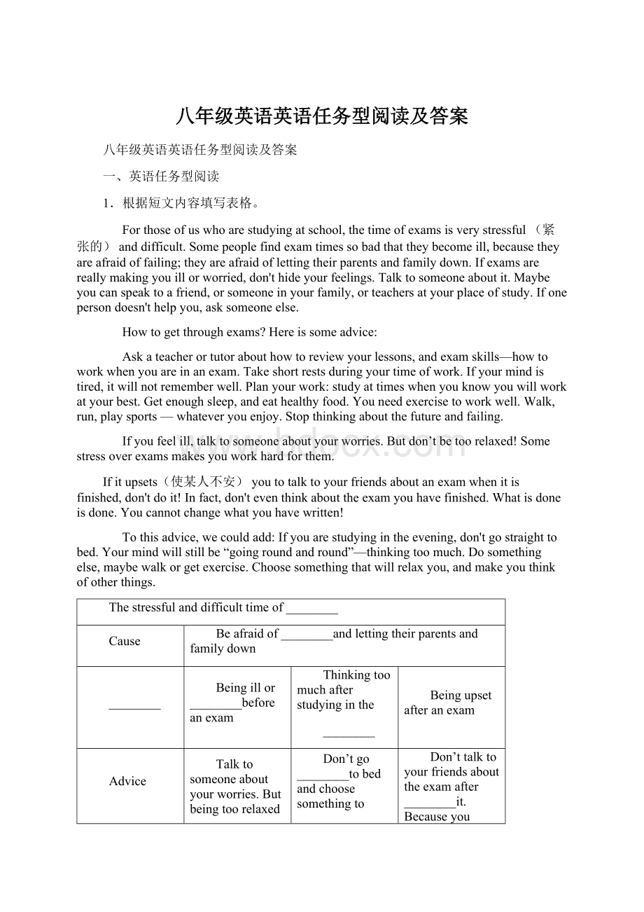 八年级英语英语任务型阅读及答案.docx_第1页