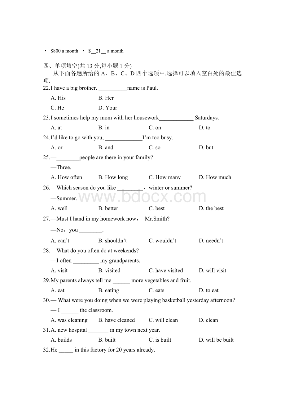 北京市中考英语试题及答案.doc_第3页