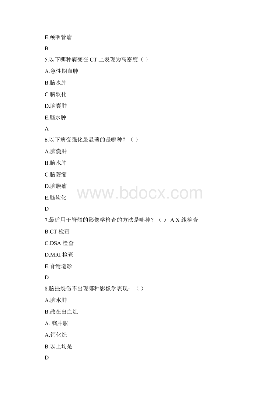 放射科题集汇总Word文件下载.docx_第2页