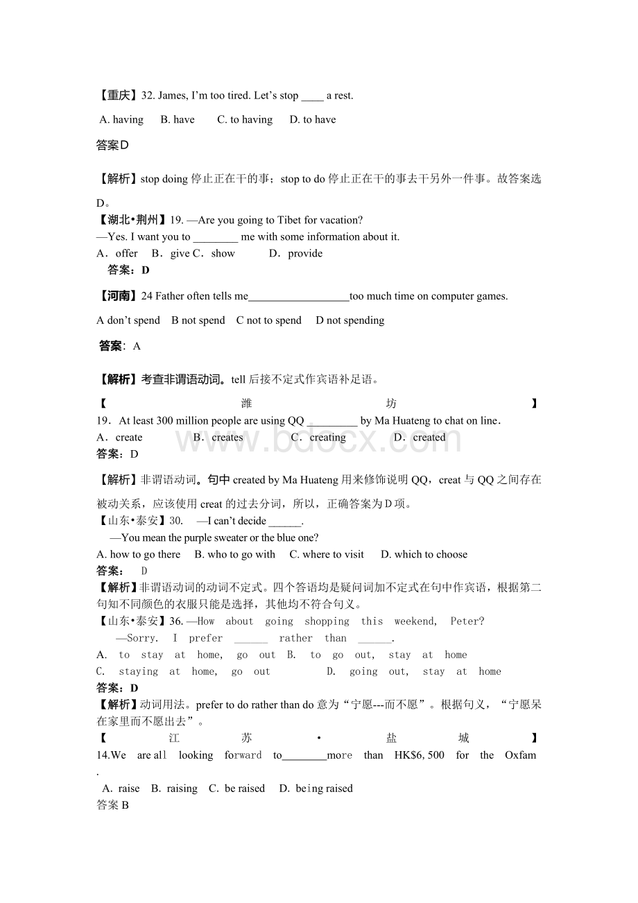 中考英语真题汇编Word文档下载推荐.doc_第2页