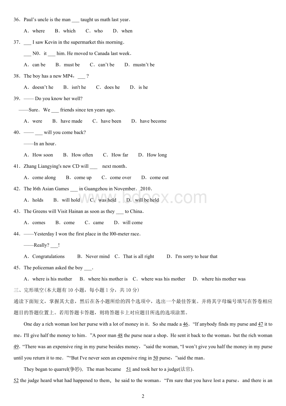 2010年广东省中考英语真题(含答案).doc_第2页