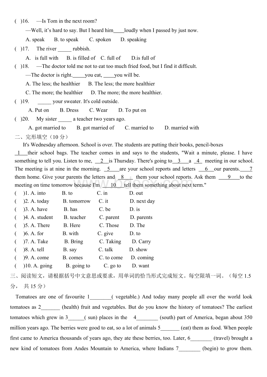 人教版新版九年级UNIT11-13试卷.doc_第2页