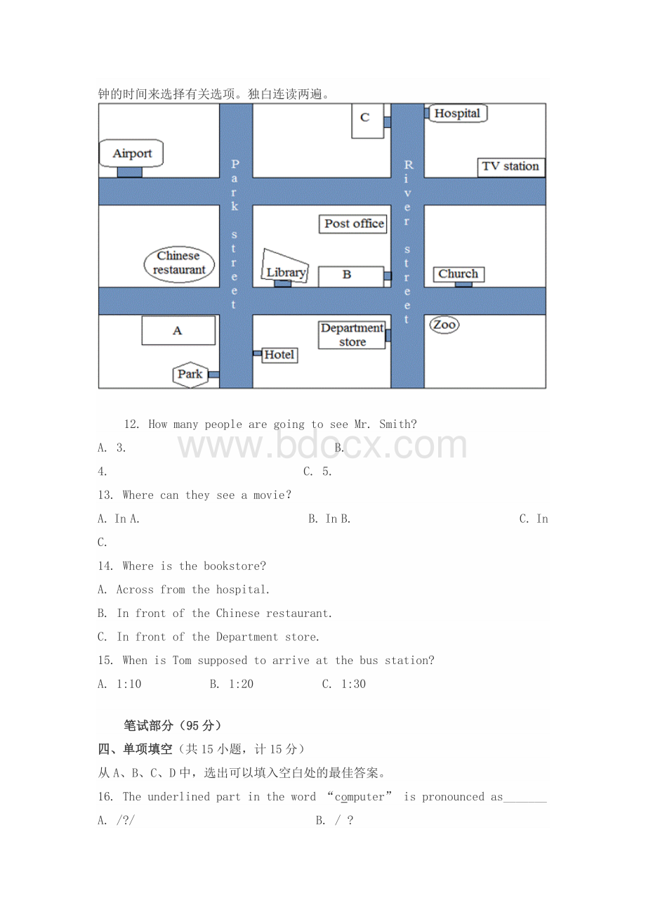 杭州市2014年中考英语模拟试题.doc_第3页