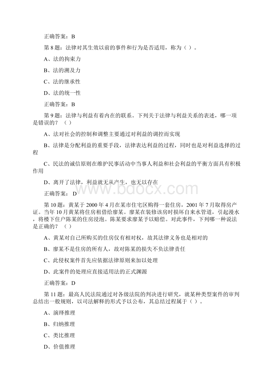 行政执法人员考试培训练习题库.docx_第3页