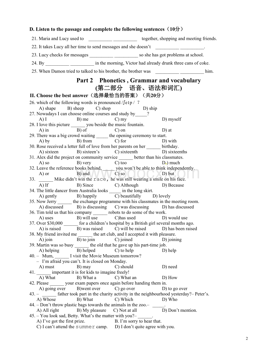 2015年上海市中考英语试卷及答案Word文档下载推荐.doc_第2页