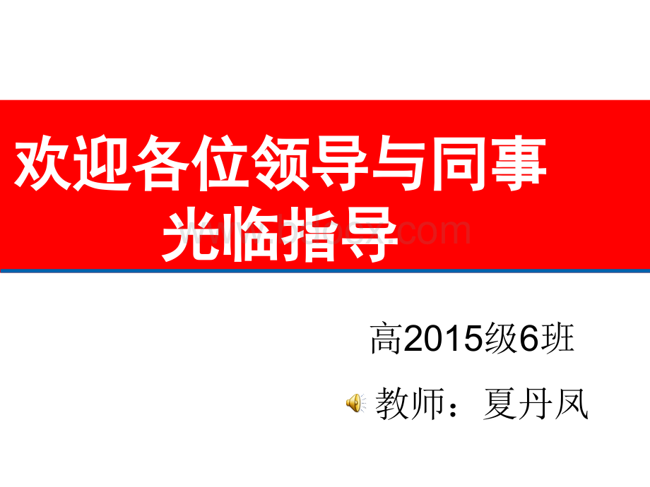 黄土高原水土流失原因分析4--公开课PPT课件下载推荐.ppt_第1页