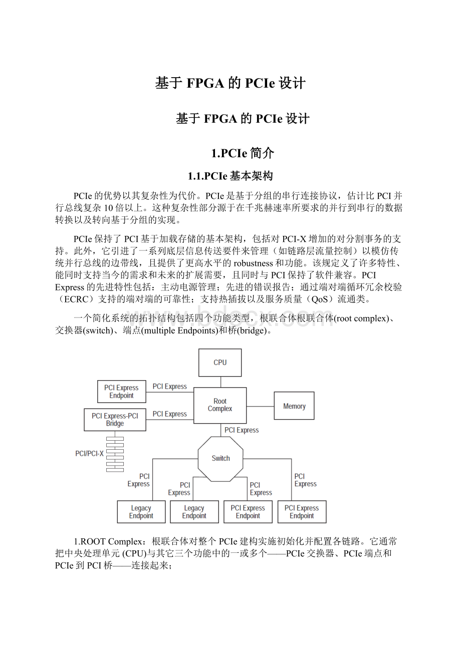 基于FPGA的PCIe设计.docx_第1页