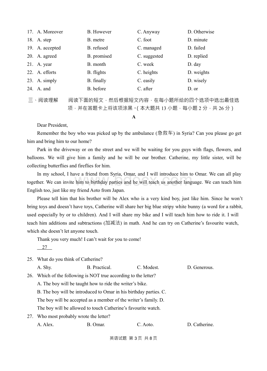 江苏省无锡市梁溪区中考英语二模试题含答案.docx_第3页