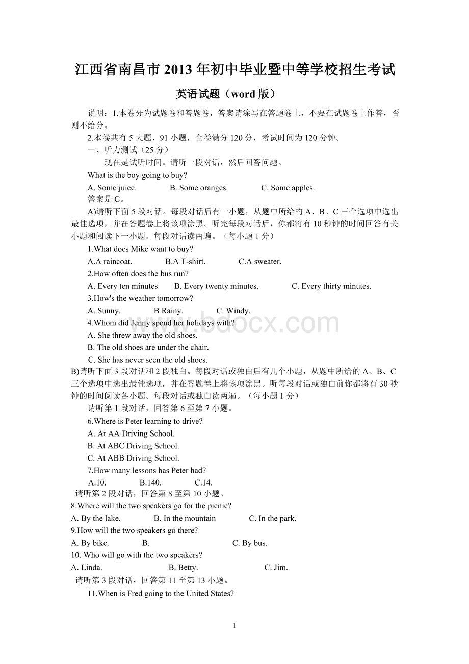 江西省南昌市中考英语试卷及答案Word版Word格式文档下载.doc