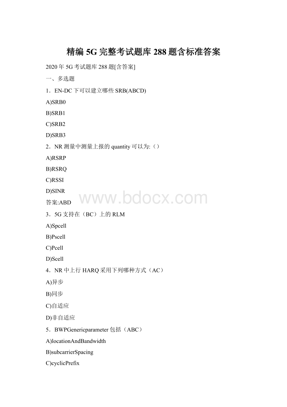 精编5G完整考试题库288题含标准答案Word文档下载推荐.docx_第1页