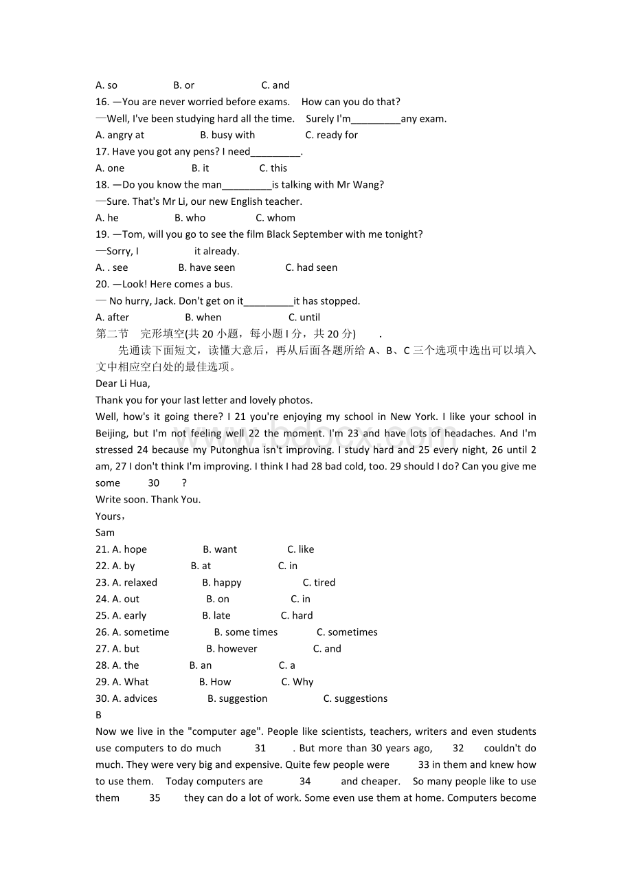 四川省广元市中考英语试题及答案.docx_第2页