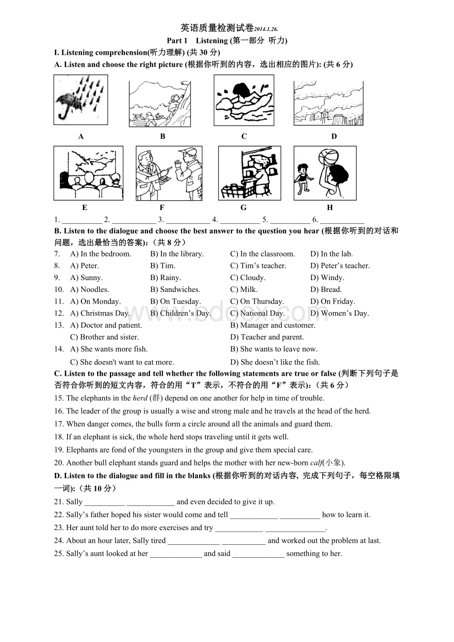 上海市中考英语模拟试卷六.doc