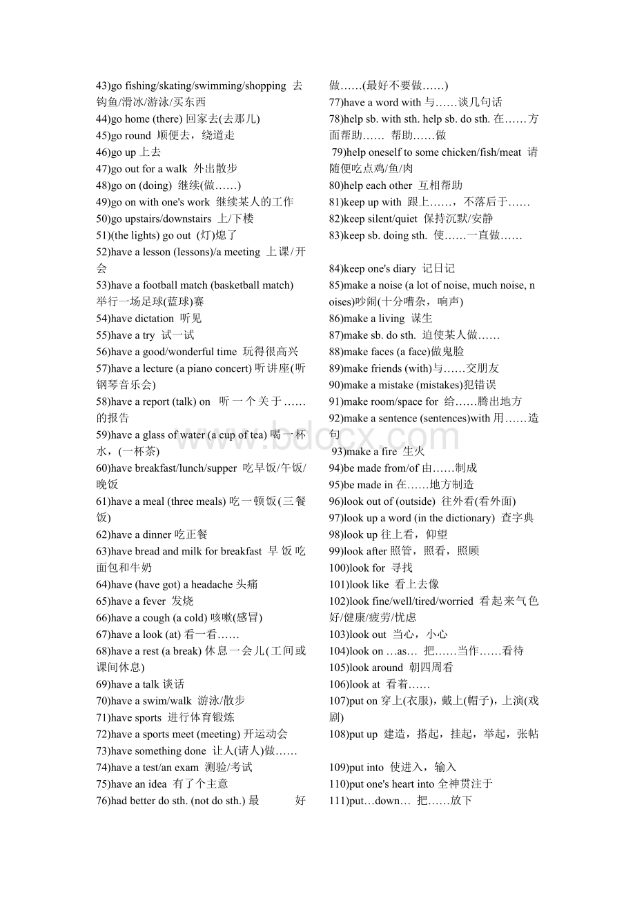 初中所有词组.doc_第2页