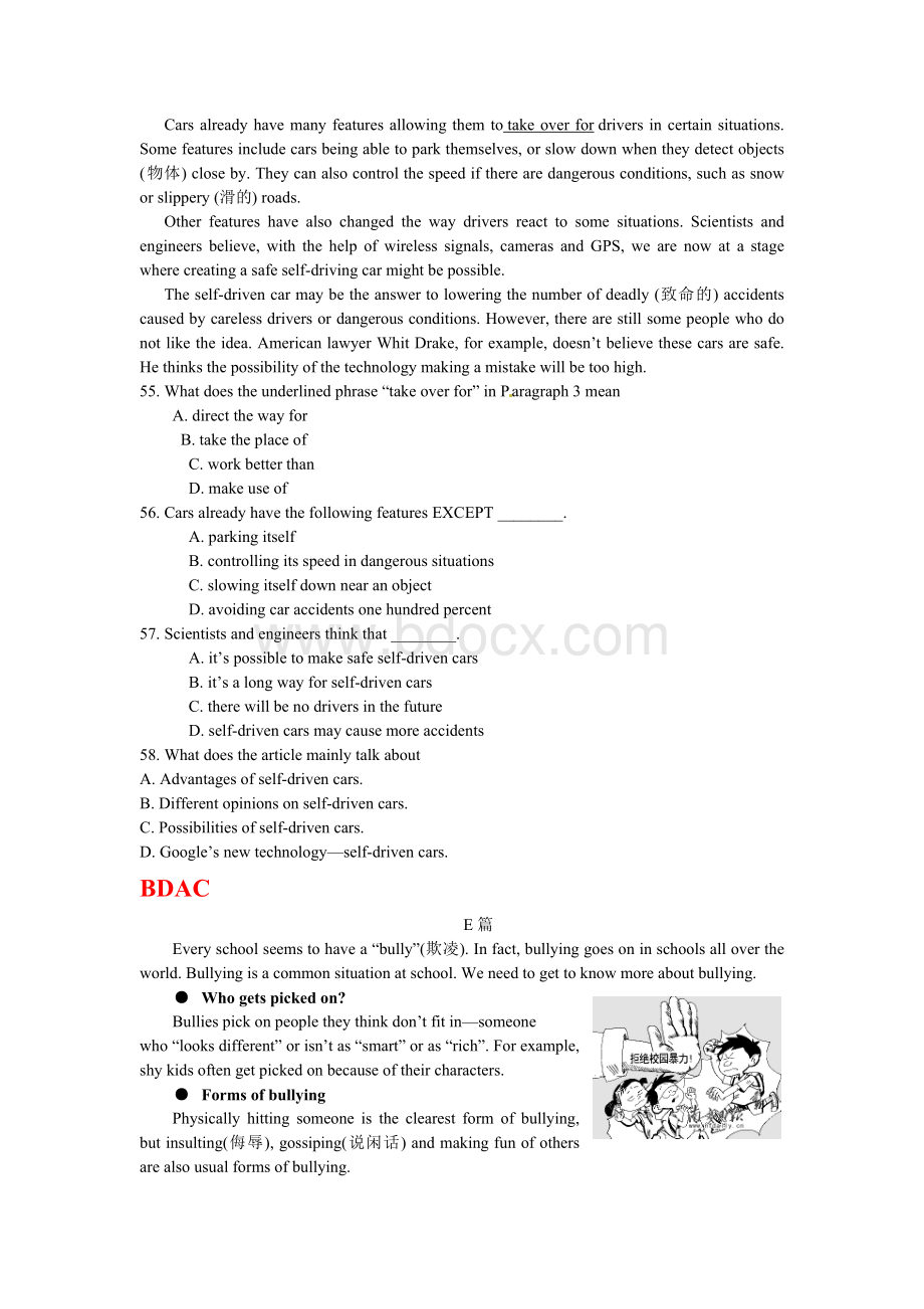 中考阅读题压轴题含答案.doc_第3页