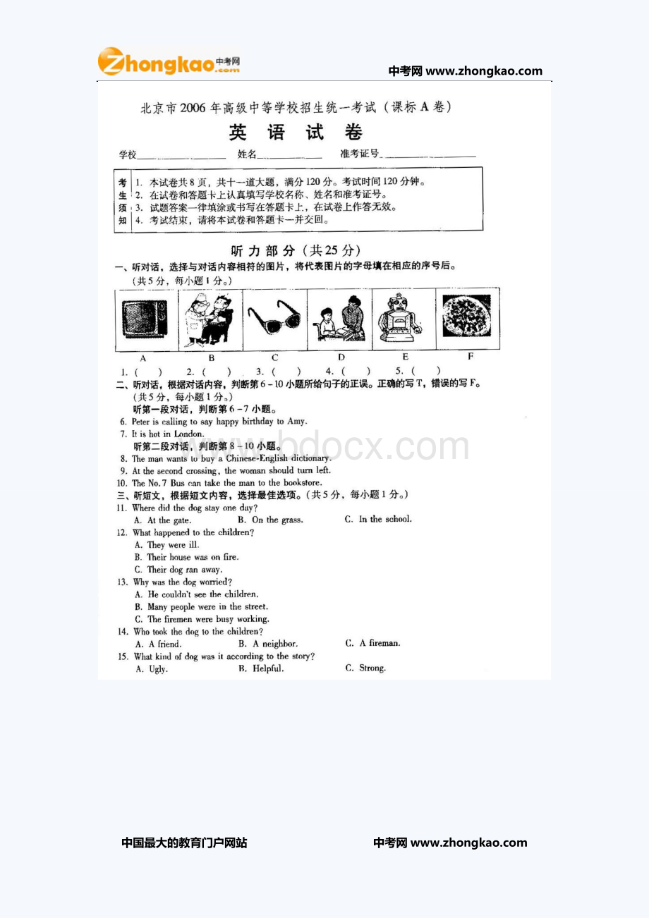 北京中考英语试题课标A卷Word下载.doc