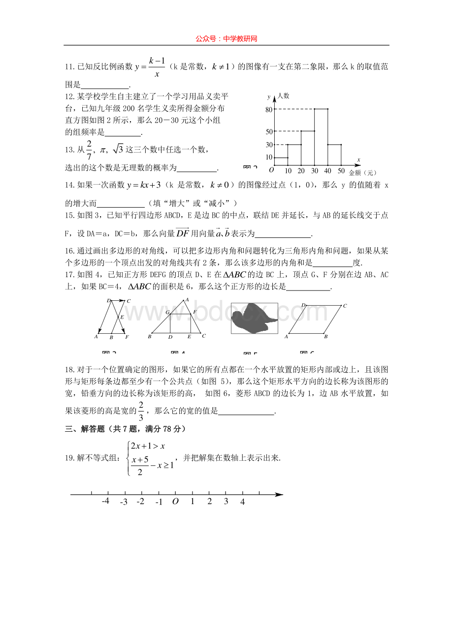 上海中考数学试卷含答案.pdf_第2页