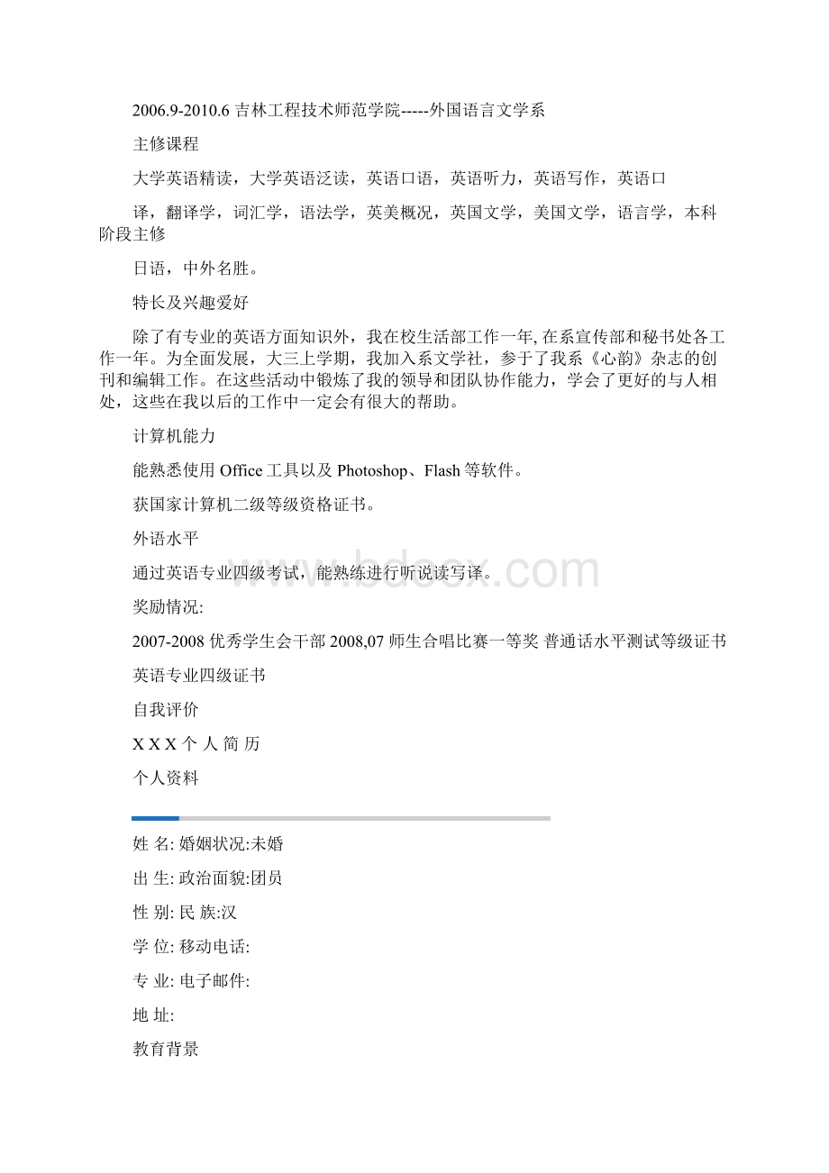 液压油缸的密封Word文档格式.docx_第3页