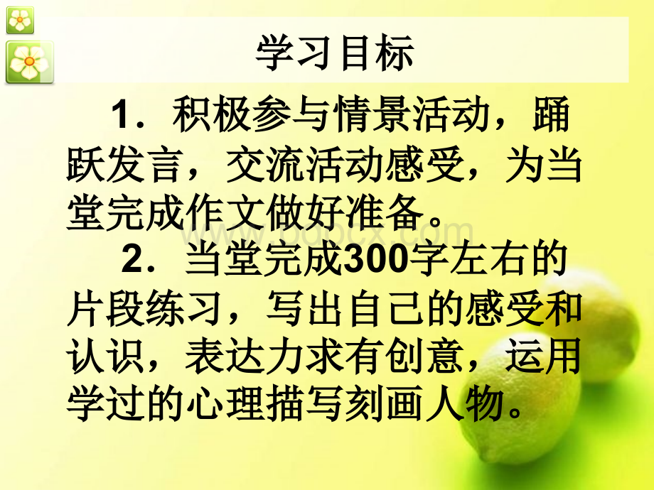 人身价值拍卖会.ppt_第2页