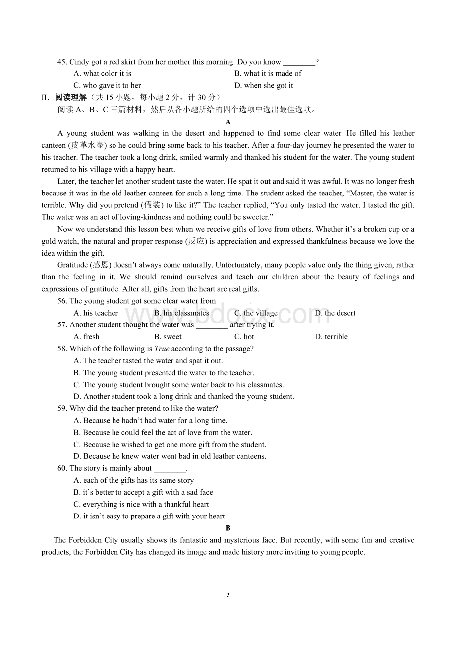 青岛中考英语模拟试题.doc_第2页