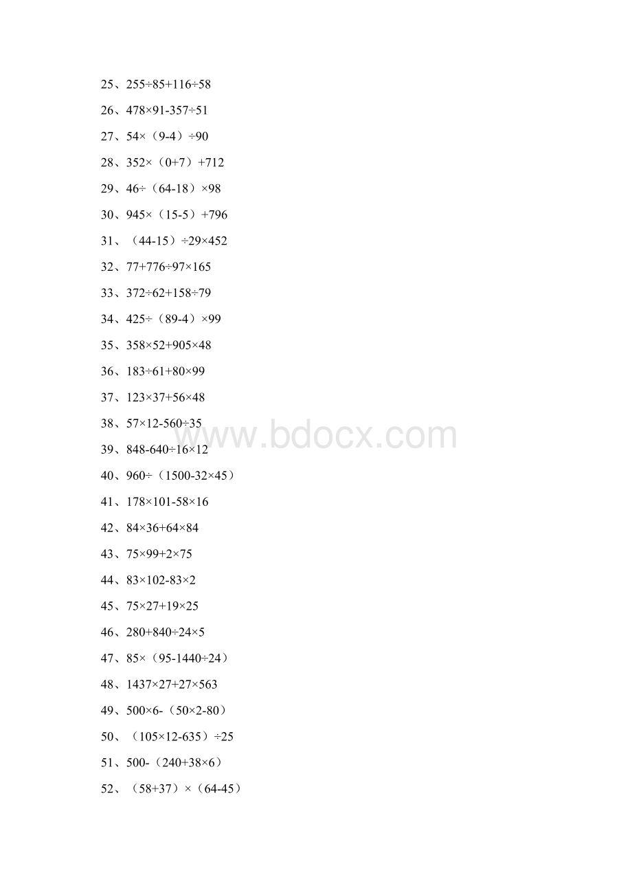 三年级下册数学三步脱式计算练习题教学文案Word格式文档下载.docx_第2页