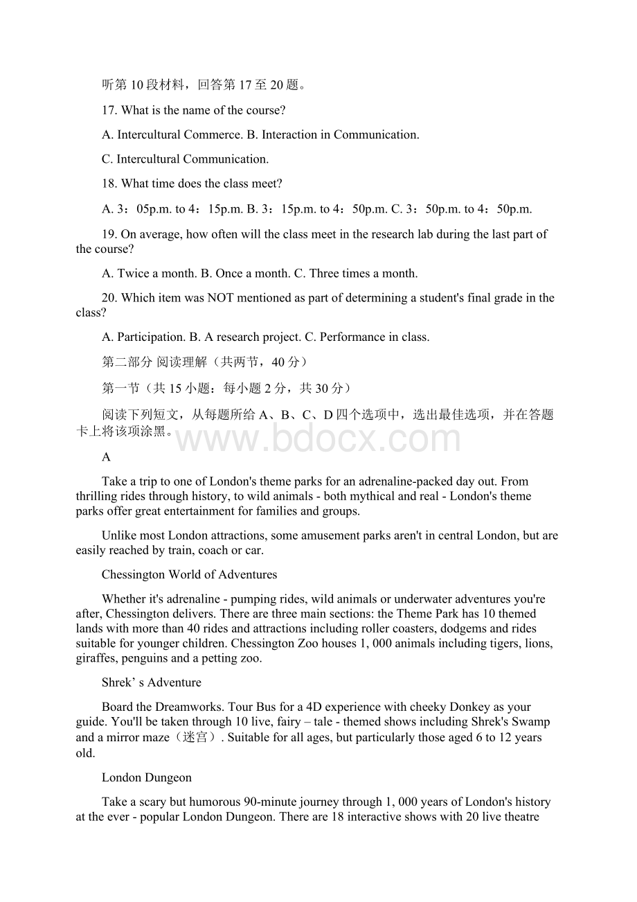 河南省豫南九校高三英语下学期第一次联考试题.docx_第3页