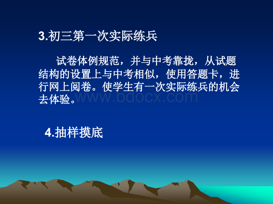 数学期末复习指导.ppt_第3页