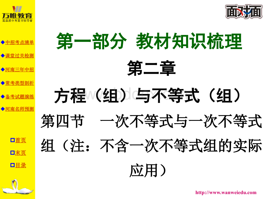 河南中考方案设计题型专题详解PPT课件下载推荐.ppt