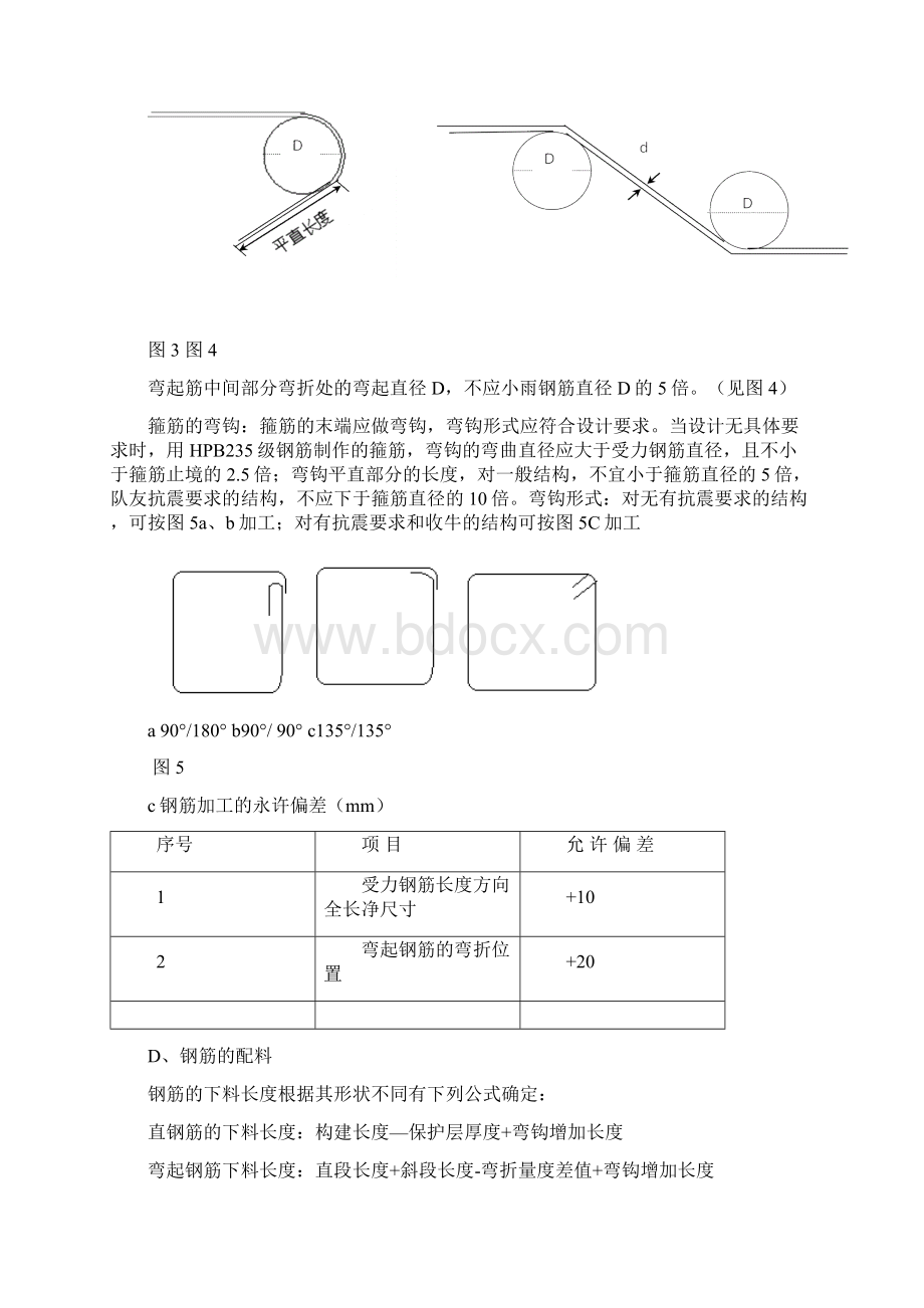 围墙施工方案.docx_第3页