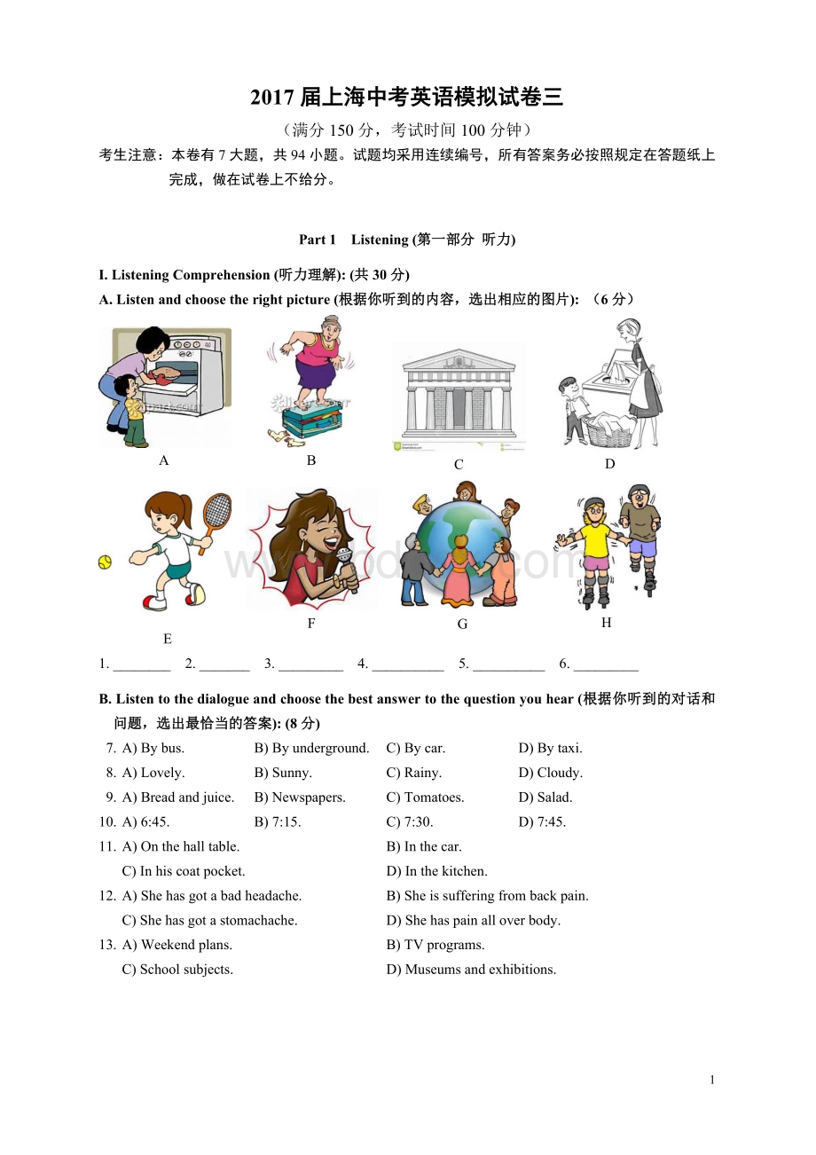 中考英语模拟试卷三Word文档下载推荐.doc