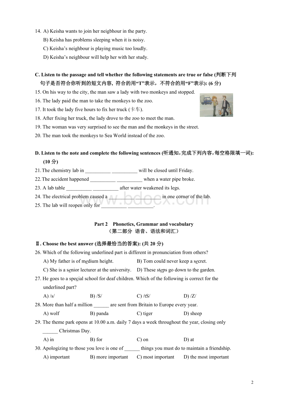 中考英语模拟试卷三.doc_第2页