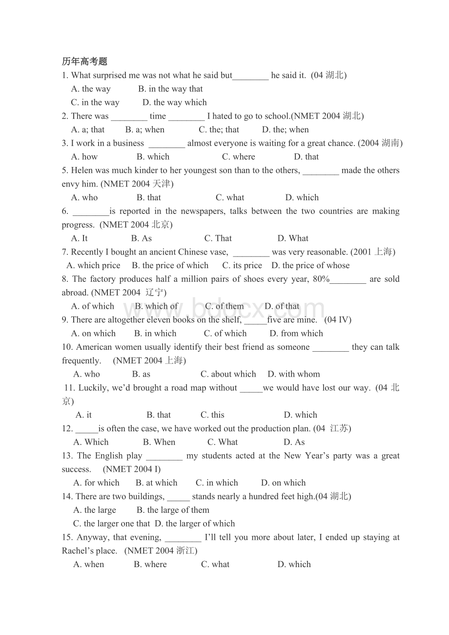 全国高考定语从句真题集锦Word格式文档下载.doc_第1页