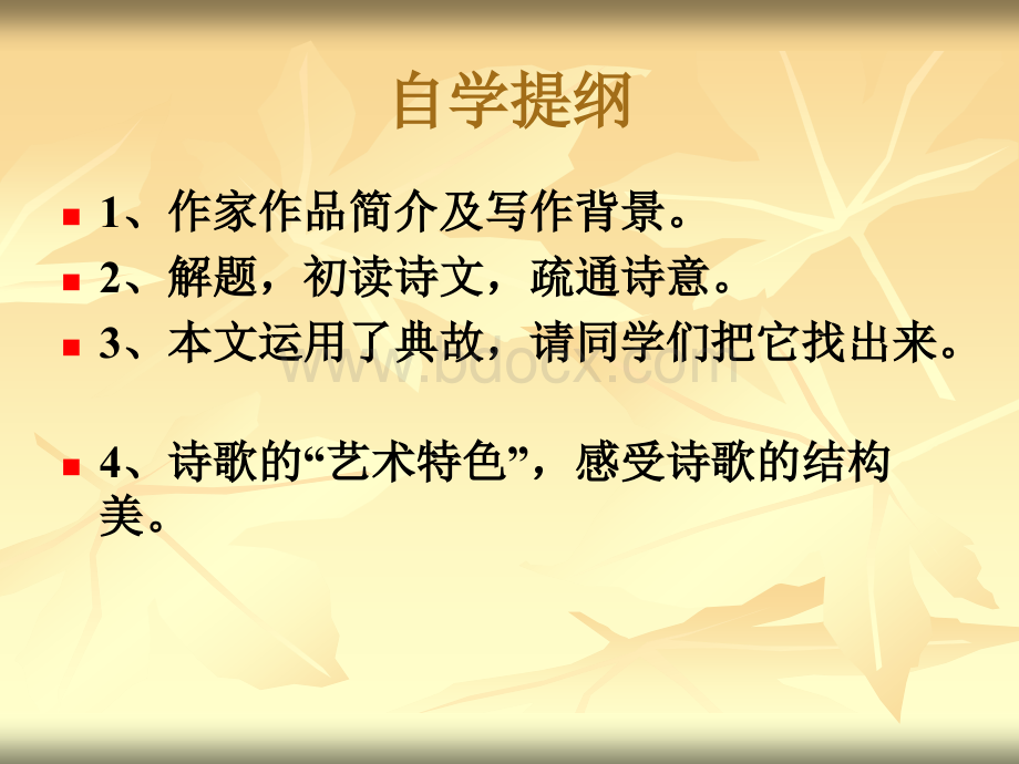 《酬乐天扬州初逢席上见赠》课件.ppt_第3页