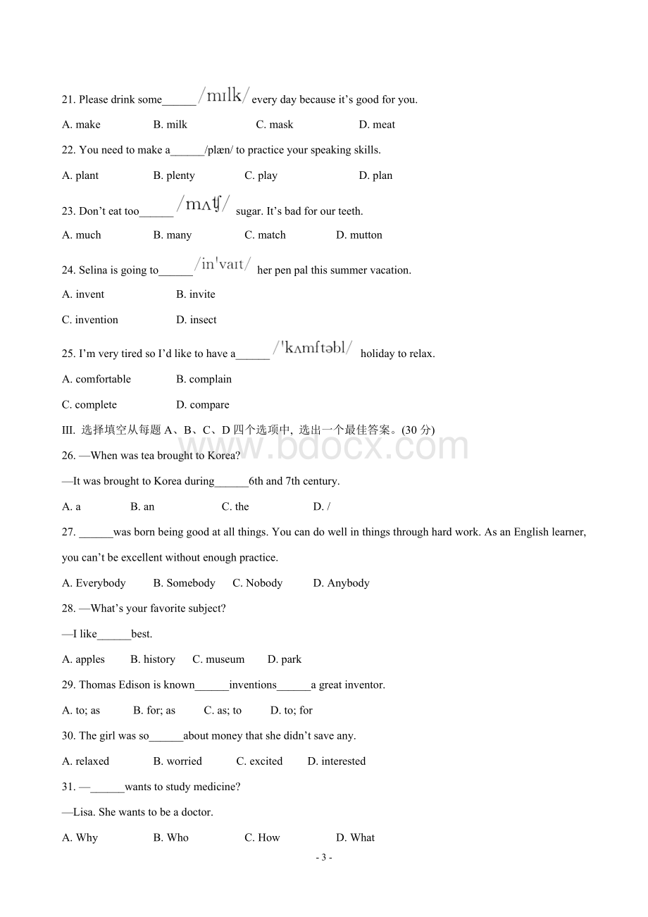 济南市2018年初三年级学业水平考试英语模拟试卷.doc_第3页