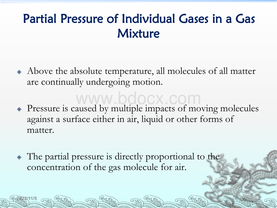 呼吸科呼吸系统课件.ppt_第2页