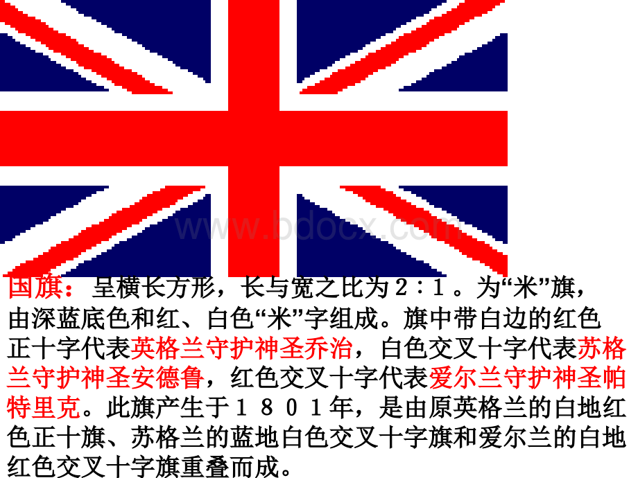 英国的议会和政府PPT格式课件下载.ppt