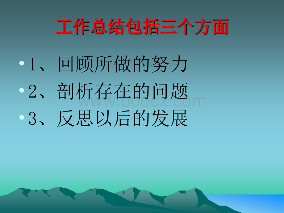 七B语文组工作总结PPTPPT格式课件下载.ppt_第3页