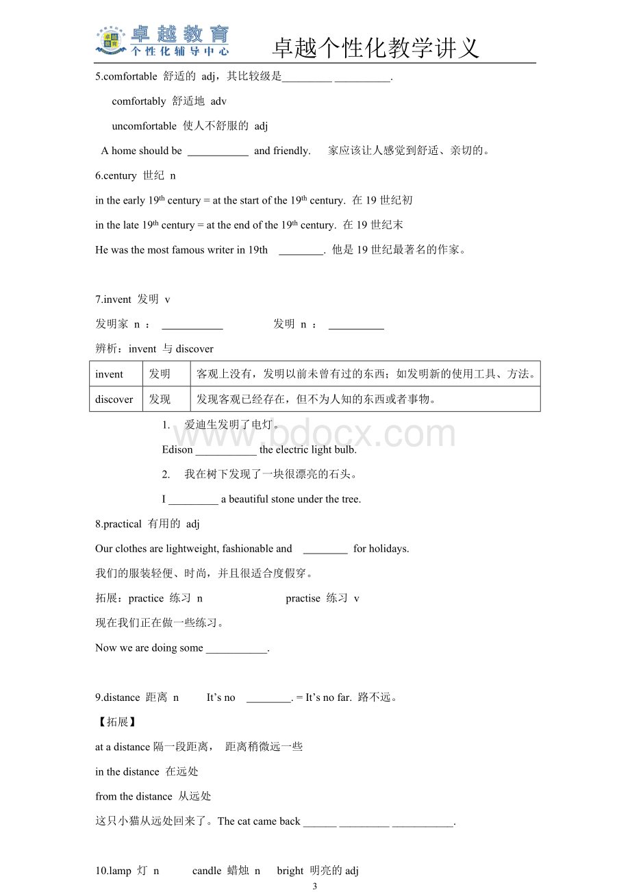 新广州版八年级上册U4Inventions精讲精练Word文档下载推荐.doc_第3页