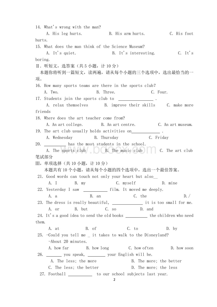 西安市中考英语试题含听力文稿Word下载.docx_第2页