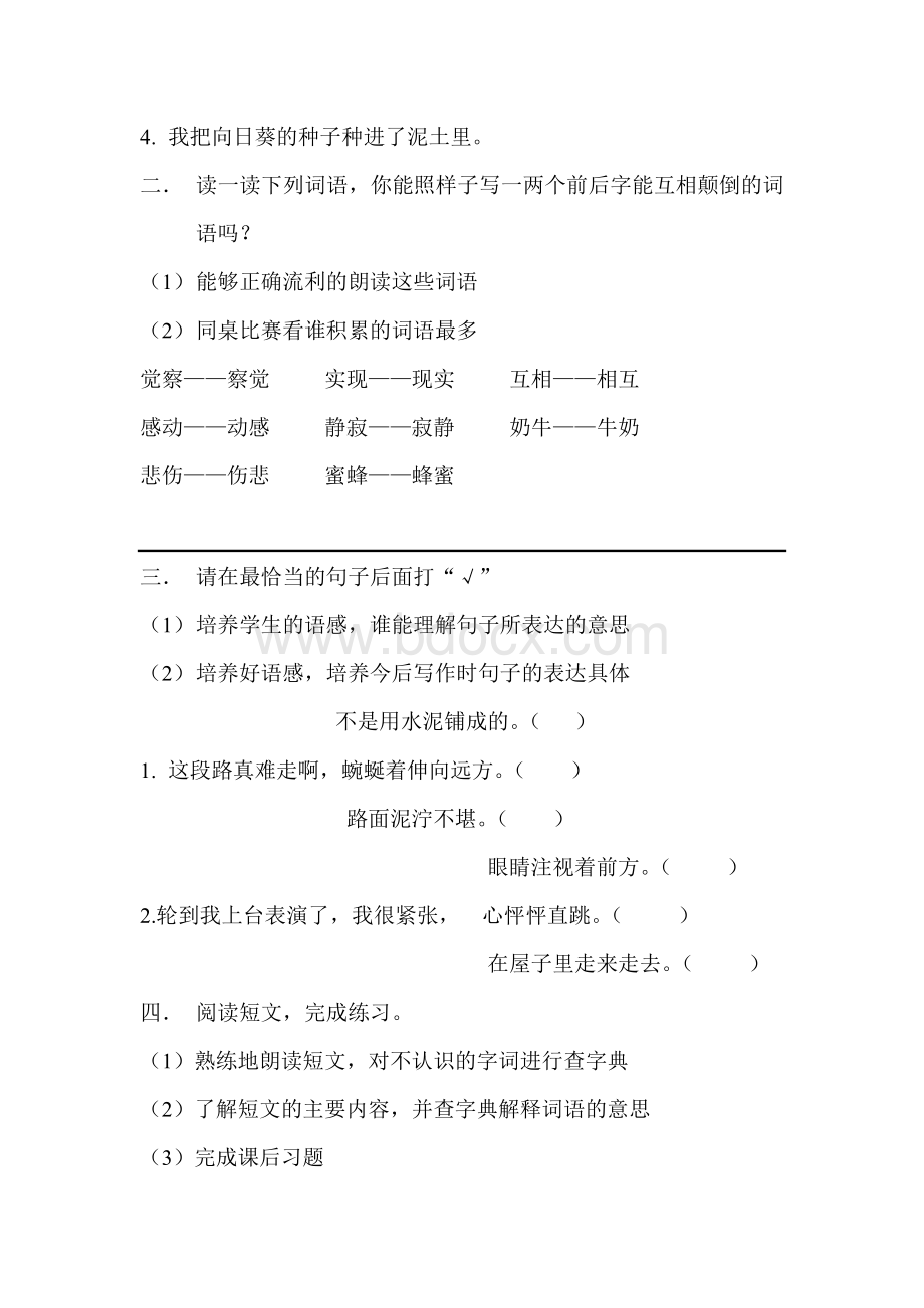 综合练习八.doc_第2页