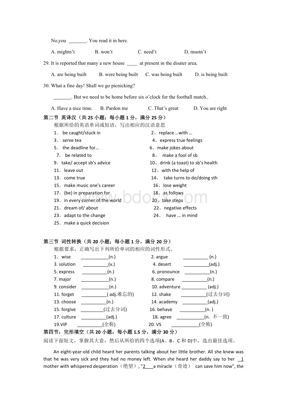 英语竞赛试卷Word格式.doc_第3页