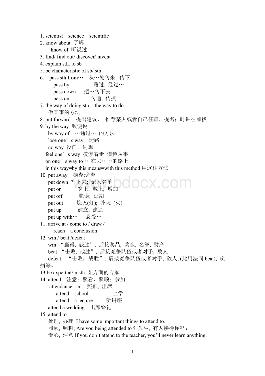 高中英语必修五知识点总结.doc_第1页