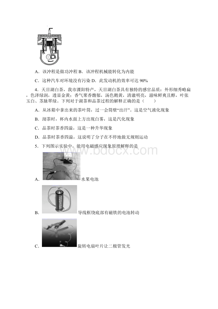 深圳市中考适应性模拟考试物理试题.docx_第2页