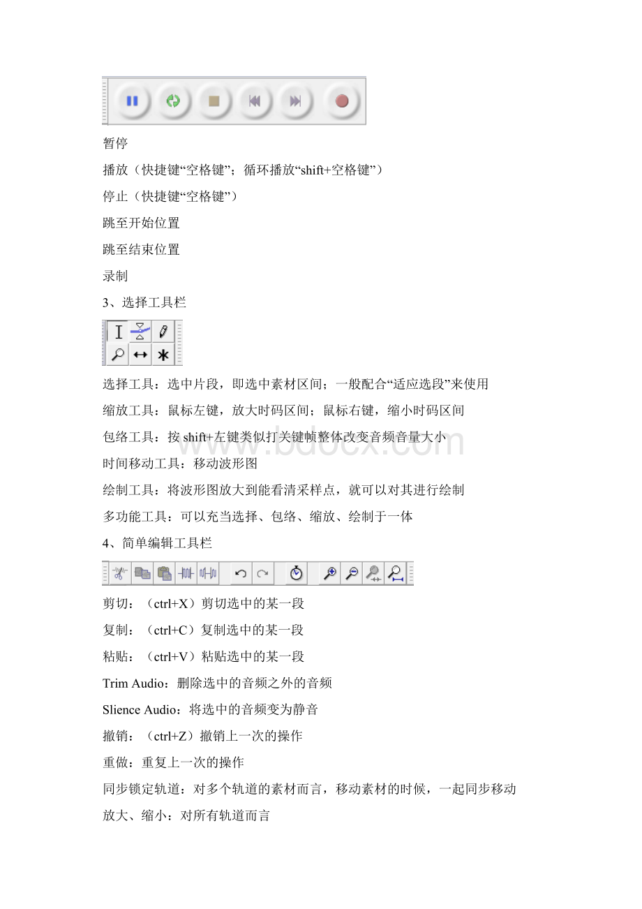 Audacity音频剪辑软件基础教程doc.docx_第3页