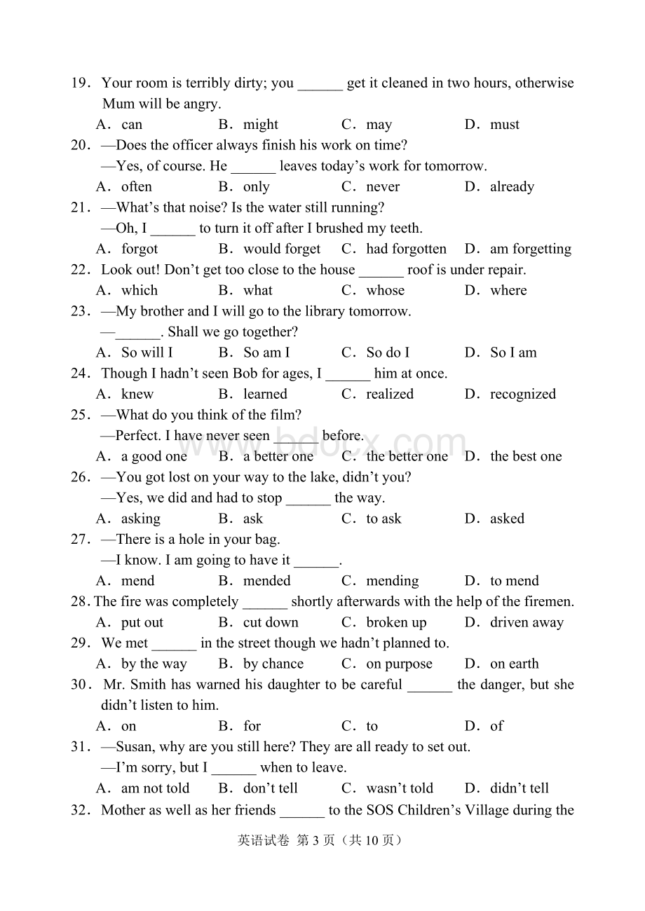 公安现役院校士兵学员招生文化统考试卷英语试卷.doc_第3页