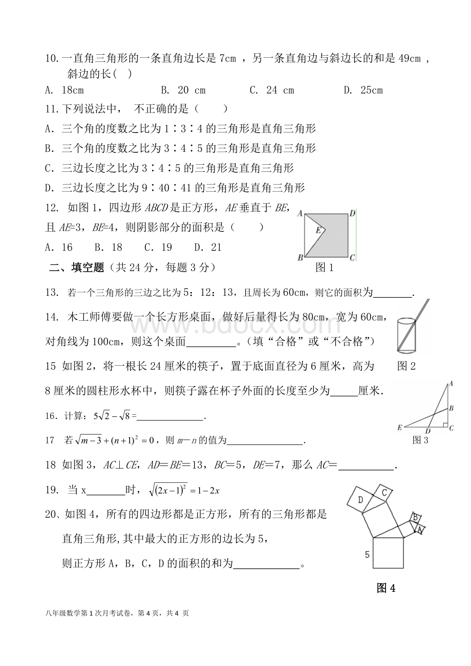 考试试卷模板(最新)Word格式.doc_第2页