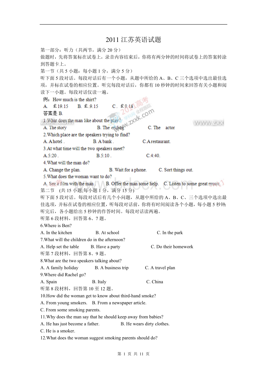 全国各地高考英语试题下载江苏卷Word校对版文档格式.doc_第1页