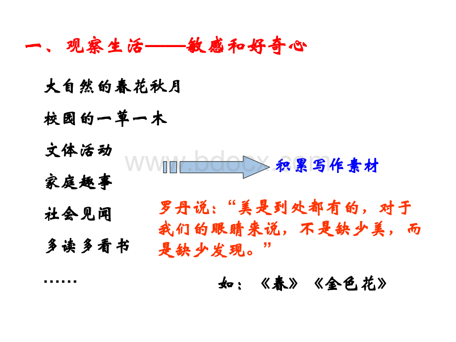 初一上期末作文复习经典课件.ppt_第3页