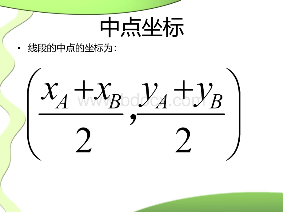 中考二次函数压轴题解题法研究.ppt_第3页