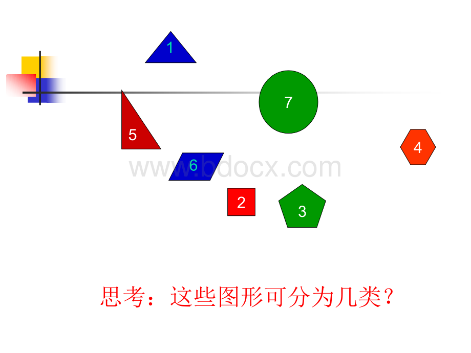 常见的动物课件1PPT文件格式下载.ppt_第2页