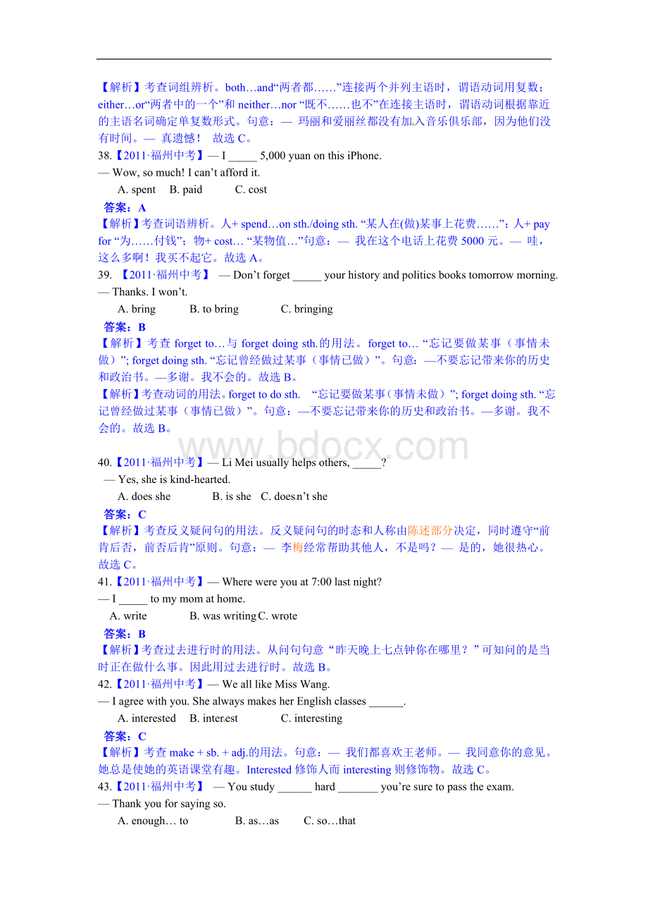 福建福州中考英语试题下载word解析版.doc_第2页